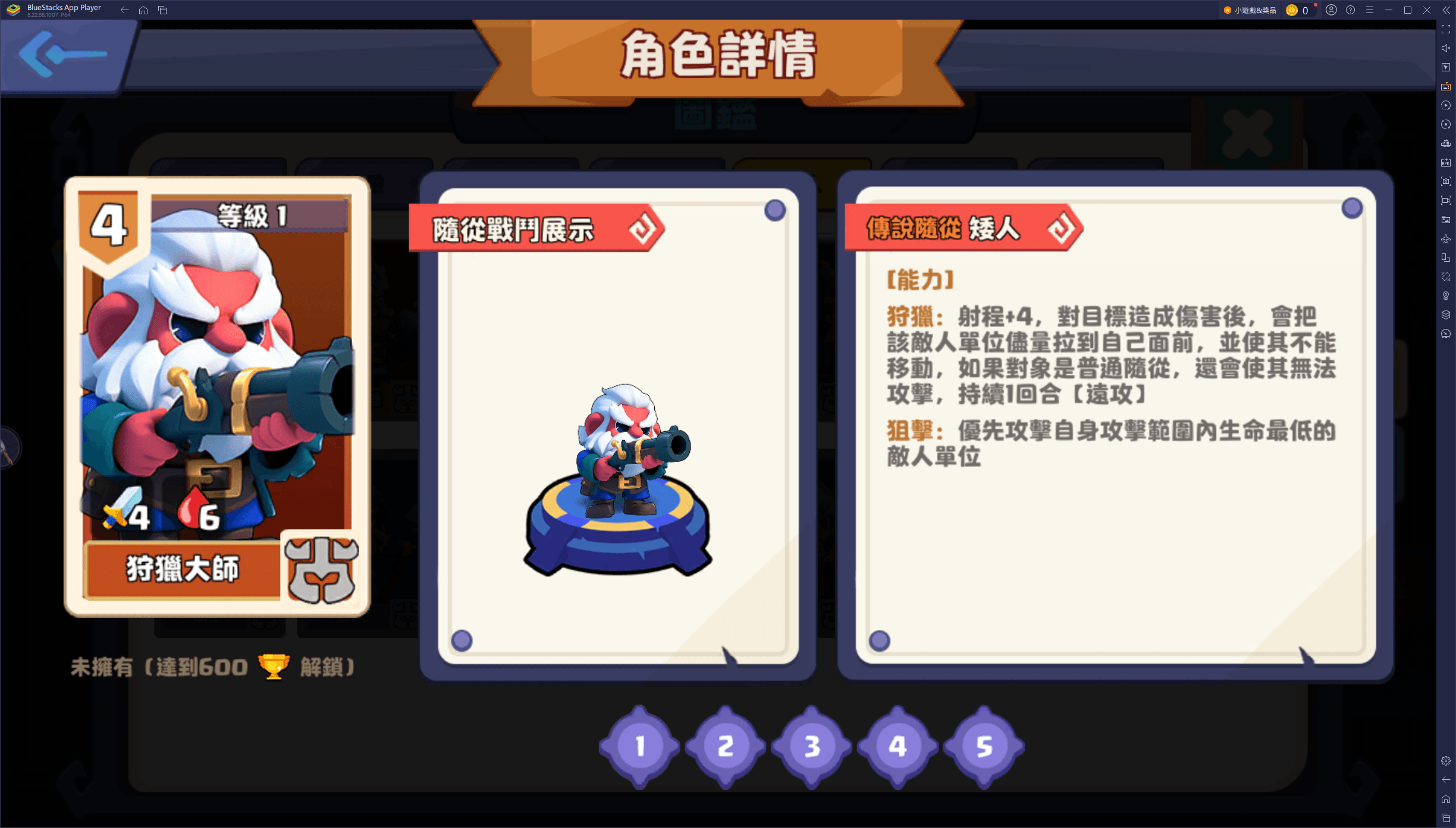 《小棋兵大戰爭 - 拼卡组？还是拼脑子？》卡牌與陣容搭配——打造你的無敵棋兵卡組！