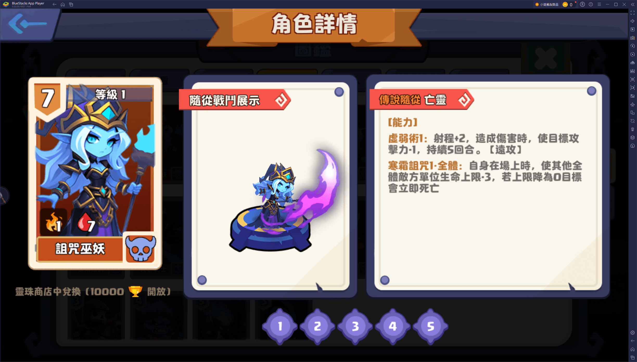 《小棋兵大戰爭 - 拼卡组？还是拼脑子？》卡牌與陣容搭配——打造你的無敵棋兵卡組！