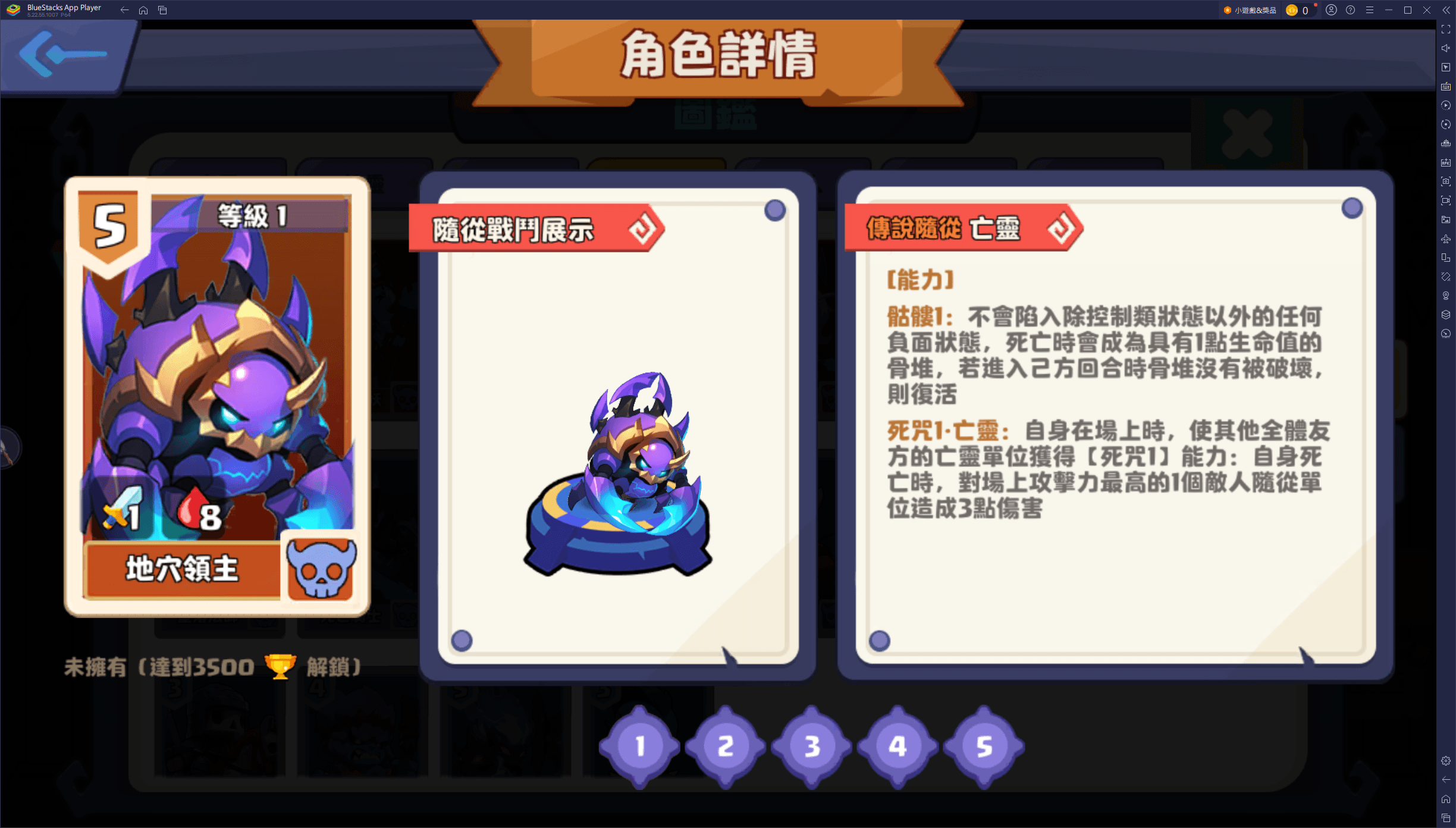 《小棋兵大戰爭 - 拼卡组？还是拼脑子？》卡牌與陣容搭配——打造你的無敵棋兵卡組！