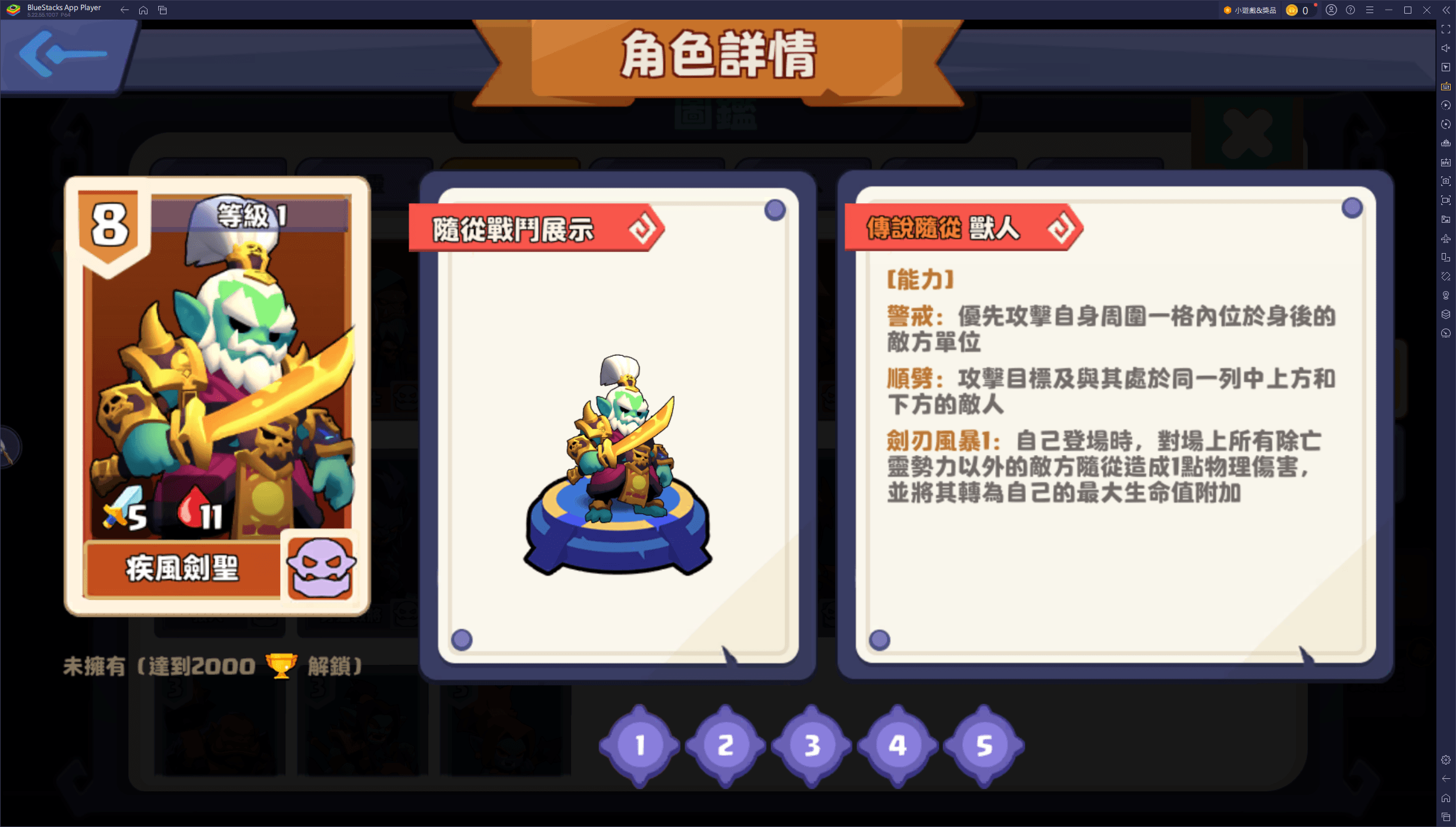 《小棋兵大戰爭 - 拼卡组？还是拼脑子？》卡牌與陣容搭配——打造你的無敵棋兵卡組！