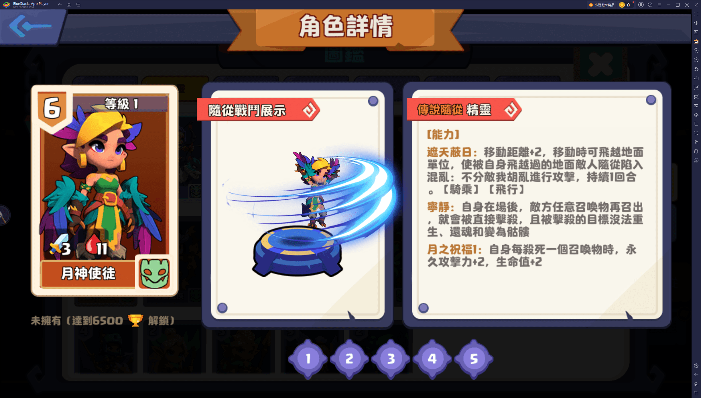 《小棋兵大戰爭 - 拼卡组？还是拼脑子？》卡牌與陣容搭配——打造你的無敵棋兵卡組！