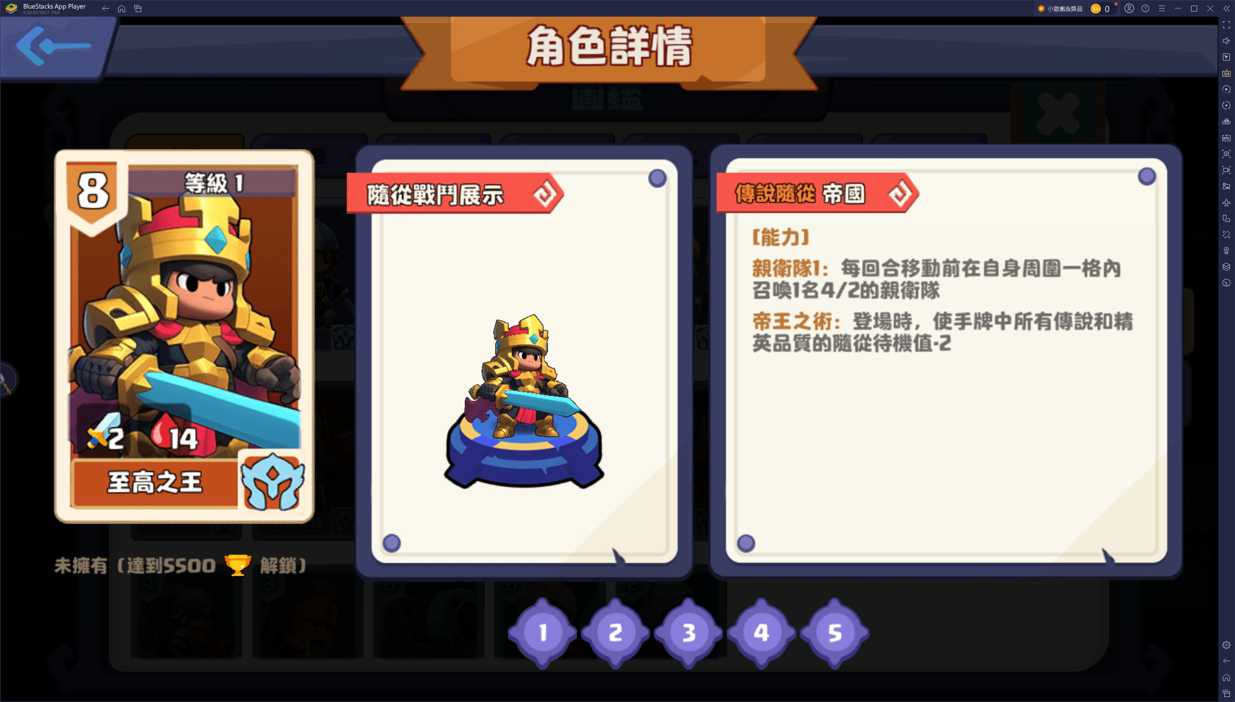 《小棋兵大戰爭 - 拼卡组？还是拼脑子？》卡牌與陣容搭配——打造你的無敵棋兵卡組！