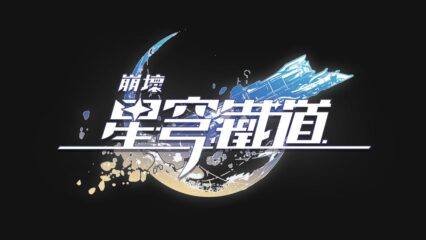 《崩壞：星穹鐵道》x《Fate/stay night》聯動推出兩位新角色Saber與Archer