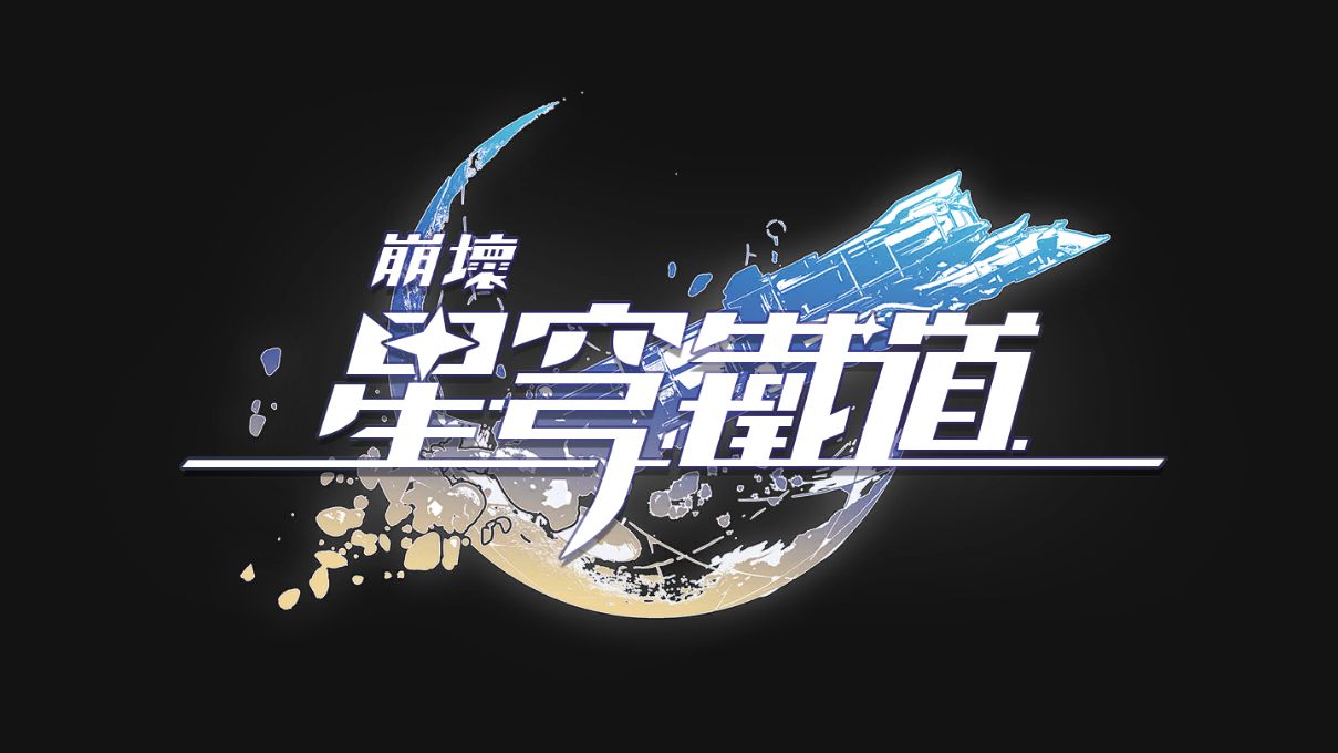 《崩壞:星穹鐵道》x《Fate/stay night》聯動推出兩位新角色Saber與Archer