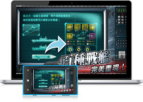 暢玩 超級海戰3:提督的咆哮 PC版 14