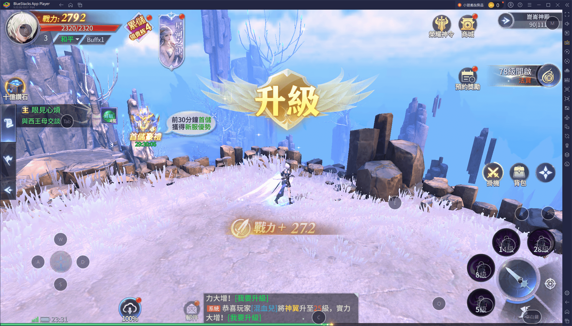 《星河訣愛 - 獨享10億鑽》 快速上手新手教學