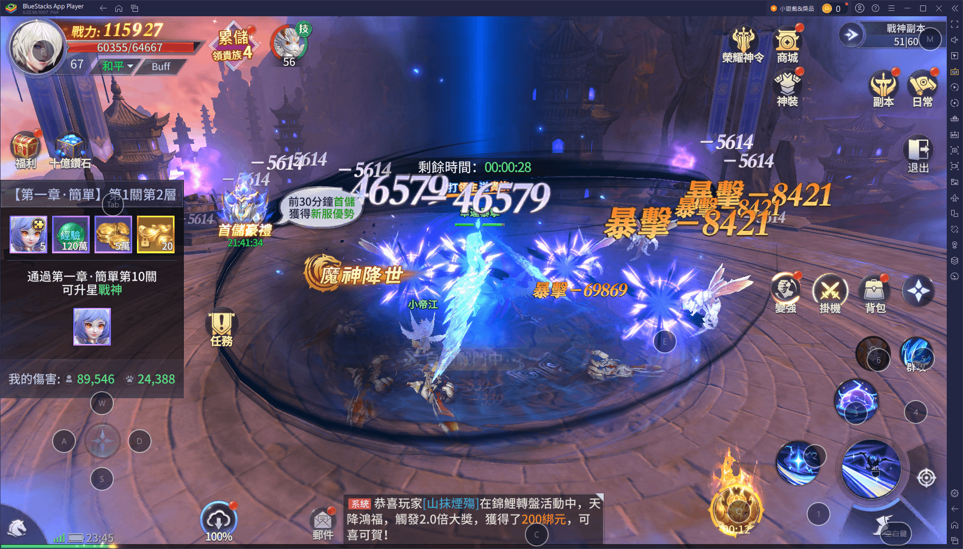 《星河訣愛 - 獨享10億鑽》 快速上手新手教學
