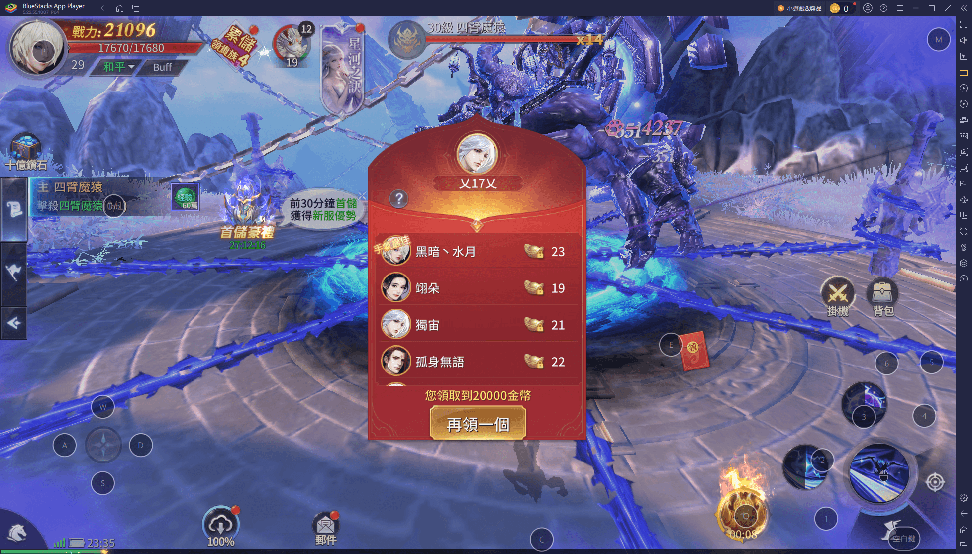 《星河訣愛 - 獨享10億鑽》 快速上手新手教學