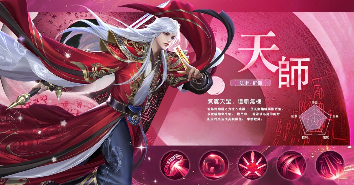 《星河訣愛 - 獨享10億鑽》 職業介紹——羅煞、地藏、神女、狂刀、神師全解析攻略！