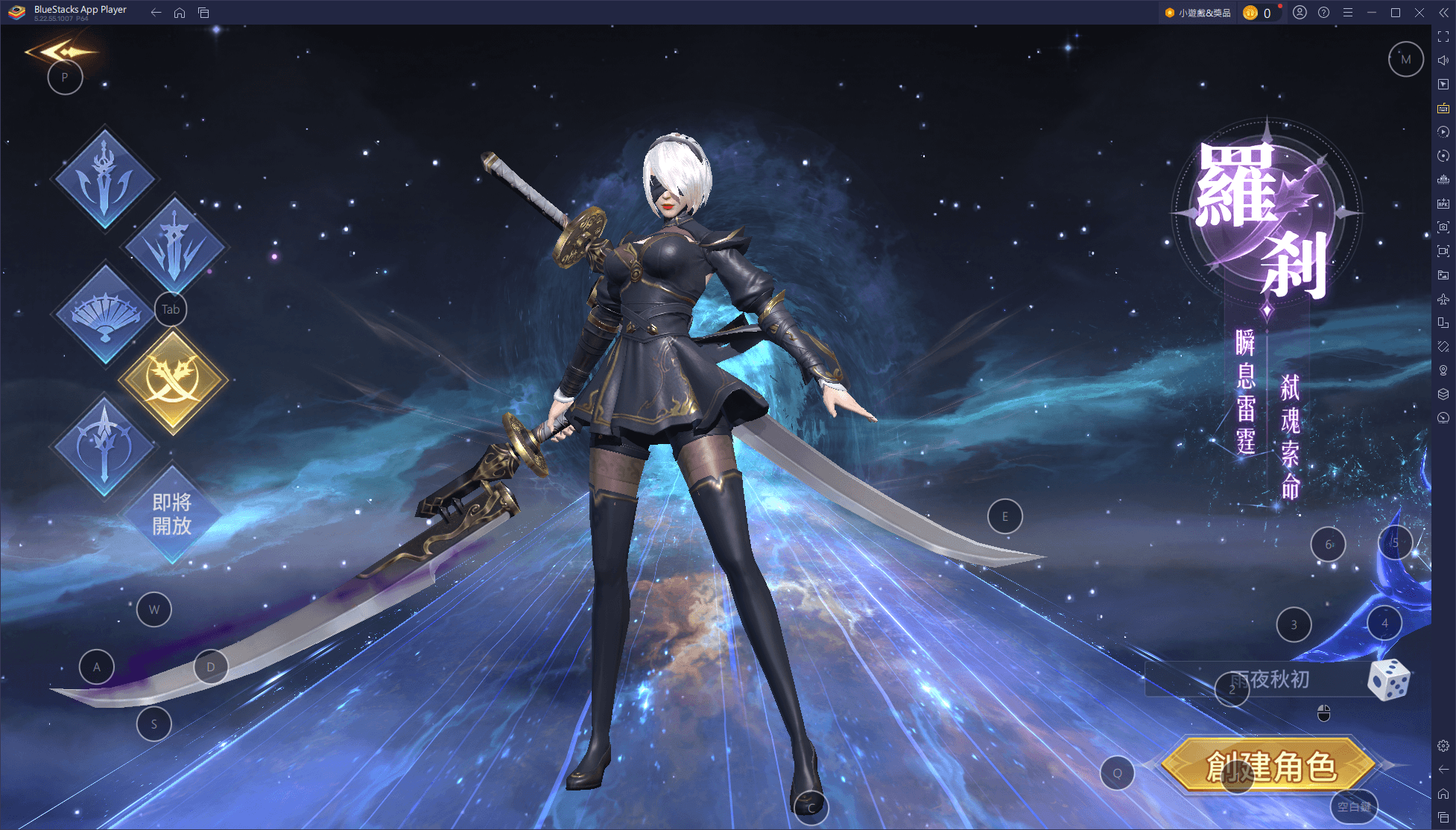 《星河訣愛 - 獨享10億鑽》 職業介紹——羅煞、地藏、神女、狂刀、神師全解析攻略！
