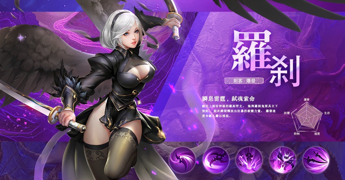 《星河訣愛 - 獨享10億鑽》 職業介紹——羅煞、地藏、神女、狂刀、神師全解析攻略！