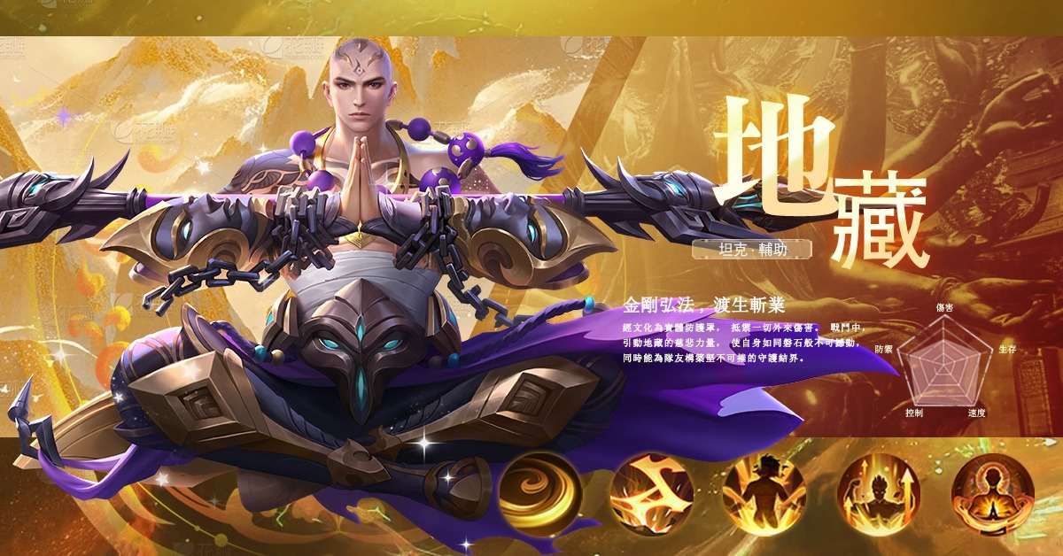 《星河訣愛 - 獨享10億鑽》 職業介紹——羅煞、地藏、神女、狂刀、神師全解析攻略！