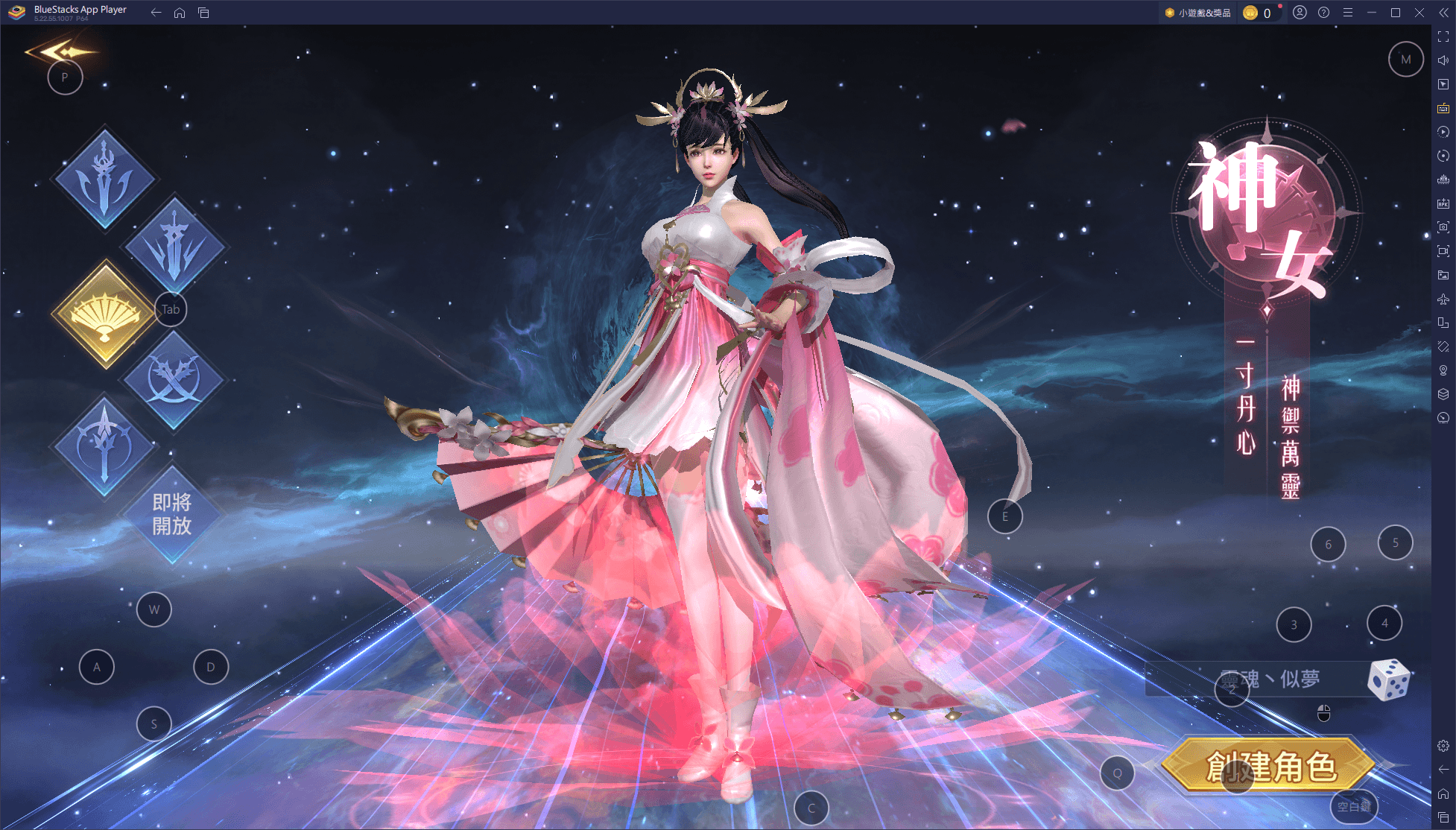《星河訣愛 - 獨享10億鑽》 職業介紹——羅煞、地藏、神女、狂刀、神師全解析攻略！
