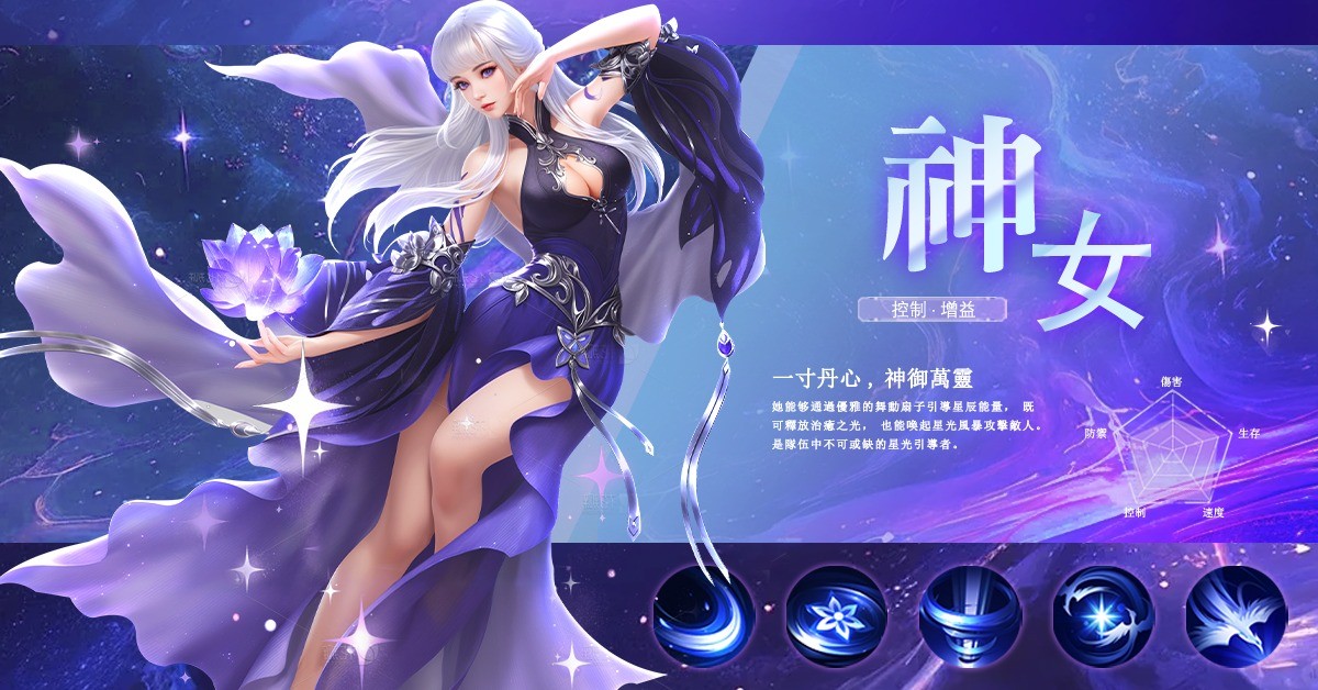 《星河訣愛 - 獨享10億鑽》 職業介紹——羅煞、地藏、神女、狂刀、神師全解析攻略！