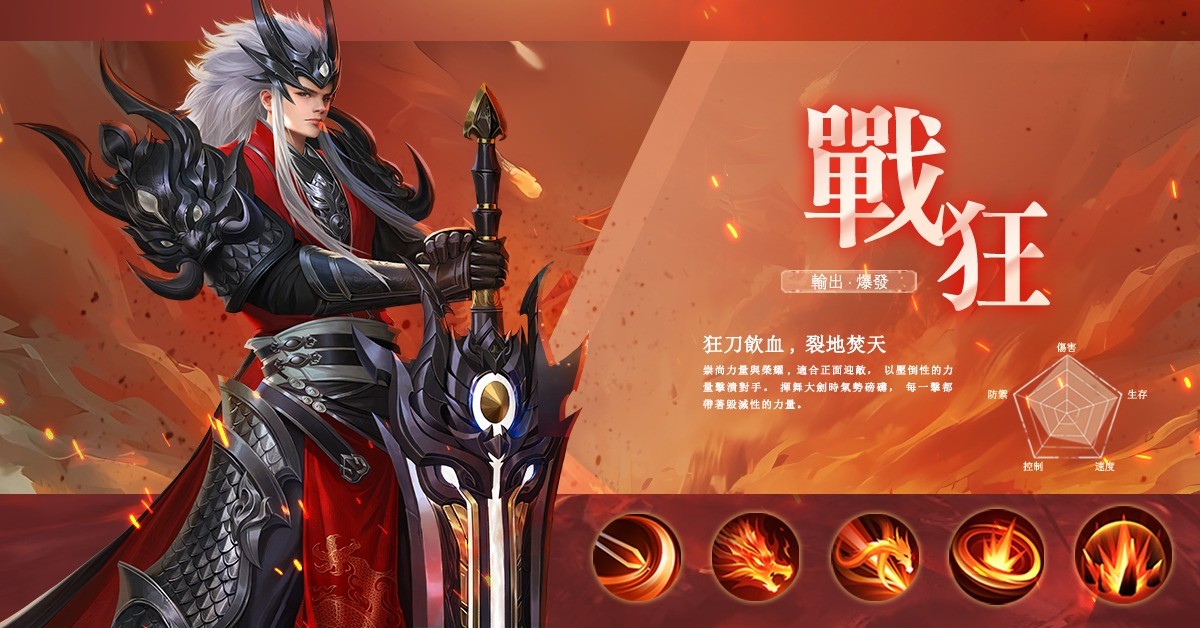 《星河訣愛 - 獨享10億鑽》 職業介紹——羅煞、地藏、神女、狂刀、神師全解析攻略！