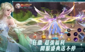 《星河訣愛 – 獨享10億鑽》 職業介紹——羅煞、地藏、神女、狂刀、神師全解析攻略!