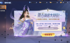 《星河訣愛 – 獨享10億鑽》 攻略與技巧 – 開荒攻略快速變強,資源拿到手軟!