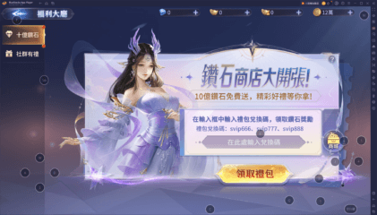 《星河訣愛 – 獨享10億鑽》 攻略與技巧 – 開荒攻略快速變強，資源拿到手軟！