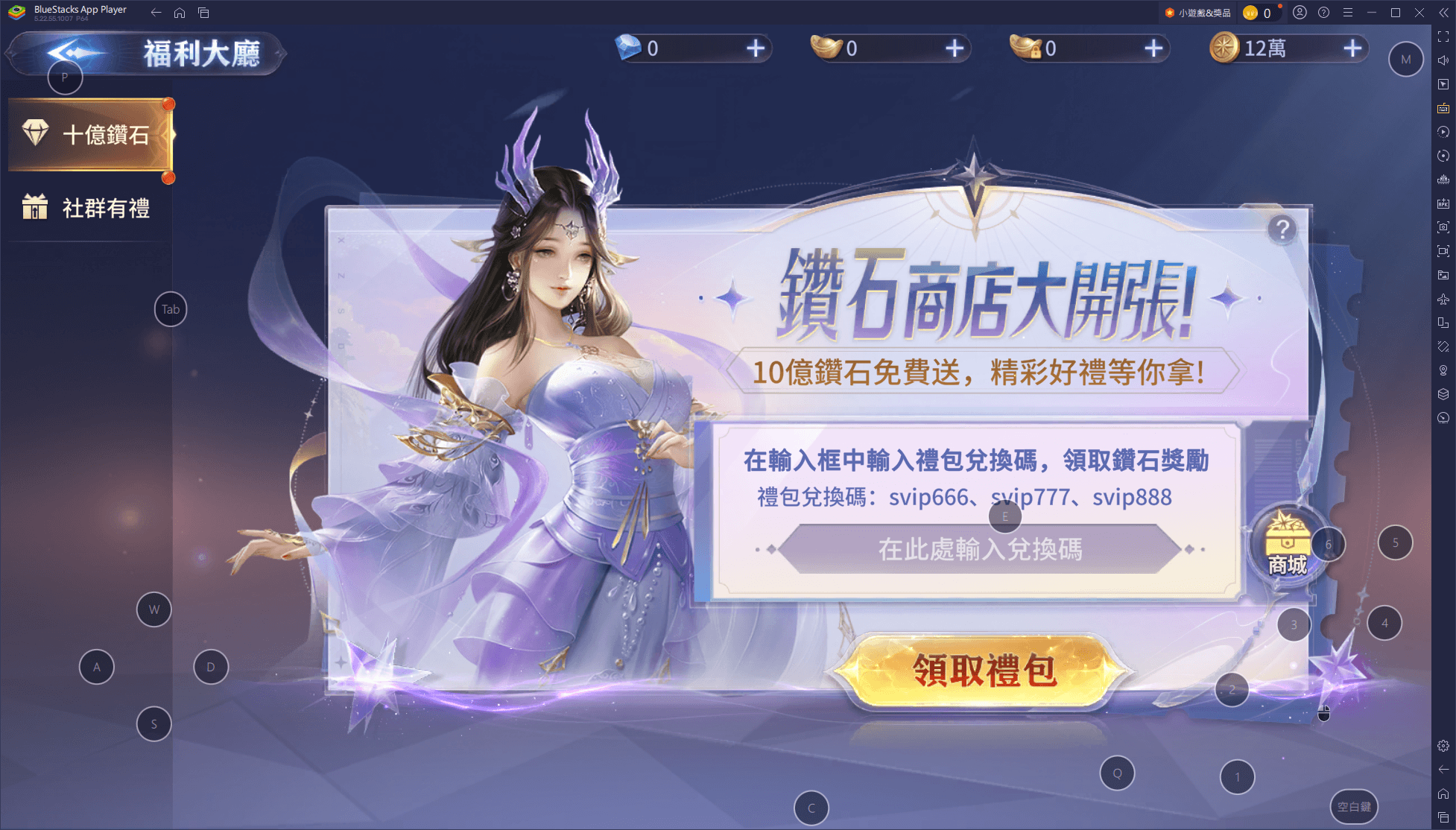 《星河訣愛 - 獨享10億鑽》 攻略與技巧 - 開荒攻略快速變強,資源拿到手軟!