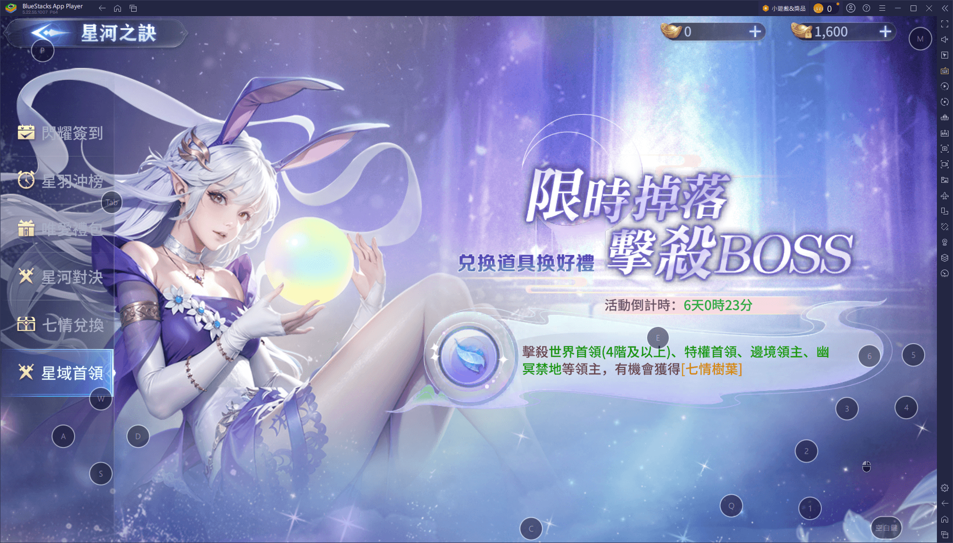《星河訣愛 - 獨享10億鑽》 攻略與技巧 - 開荒攻略快速變強，資源拿到手軟！