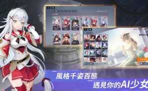 「星鏈計畫 : 未來少女」策略和技巧分享活動!