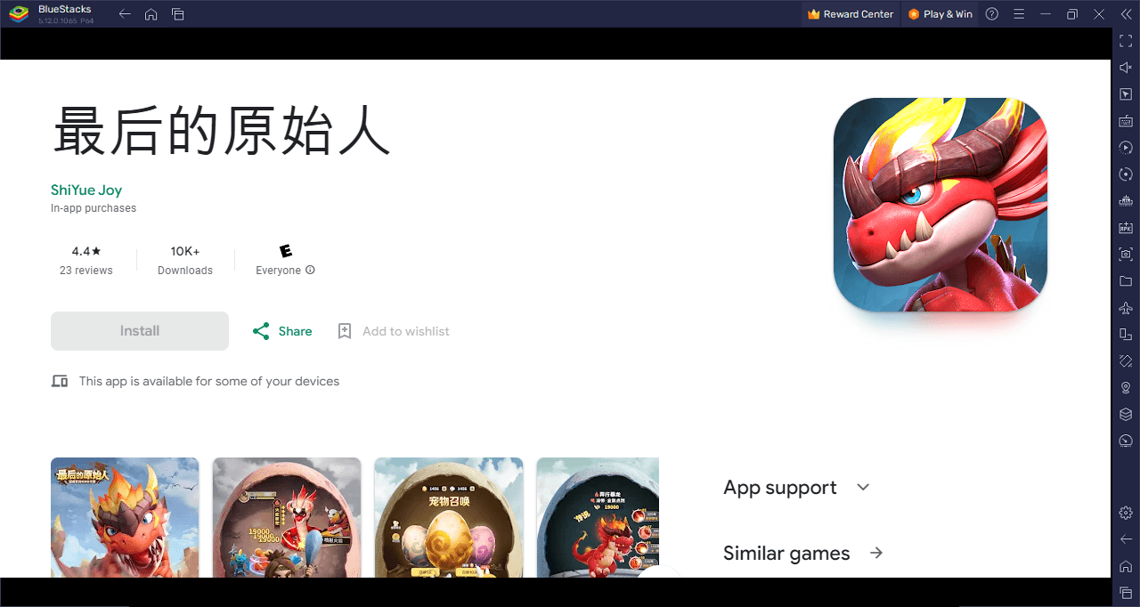 How to Play 最后的原始人 on PC with BlueStacks