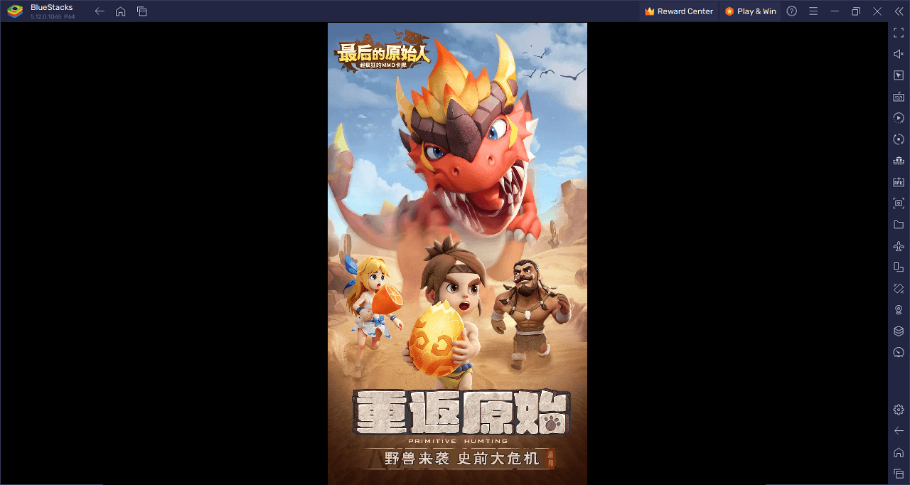 How to Play 最后的原始人 on PC with BlueStacks