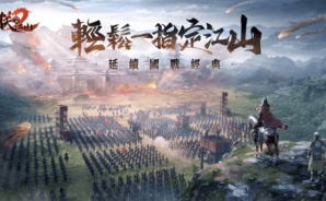 如何使用BlueStacks在PC上玩「朕的江山2」