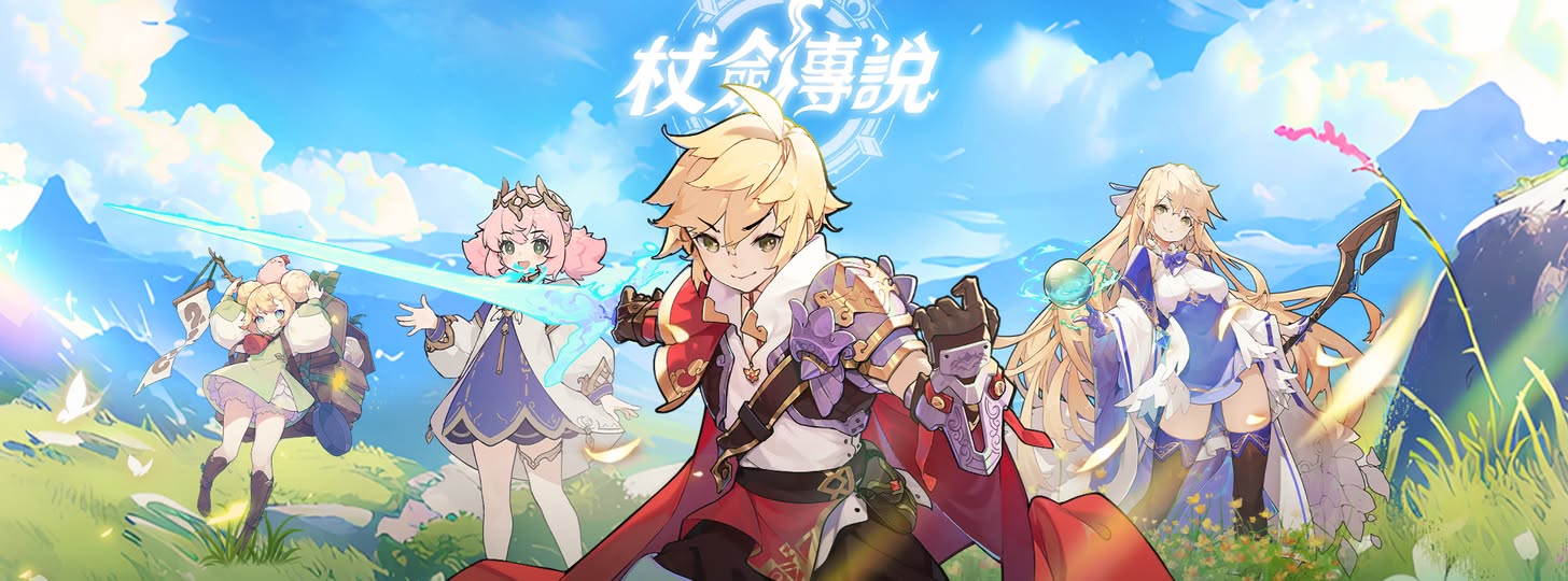 《杖劍傳說：坎斯汀之約》 安裝教學杖劍傳說：坎斯汀之約