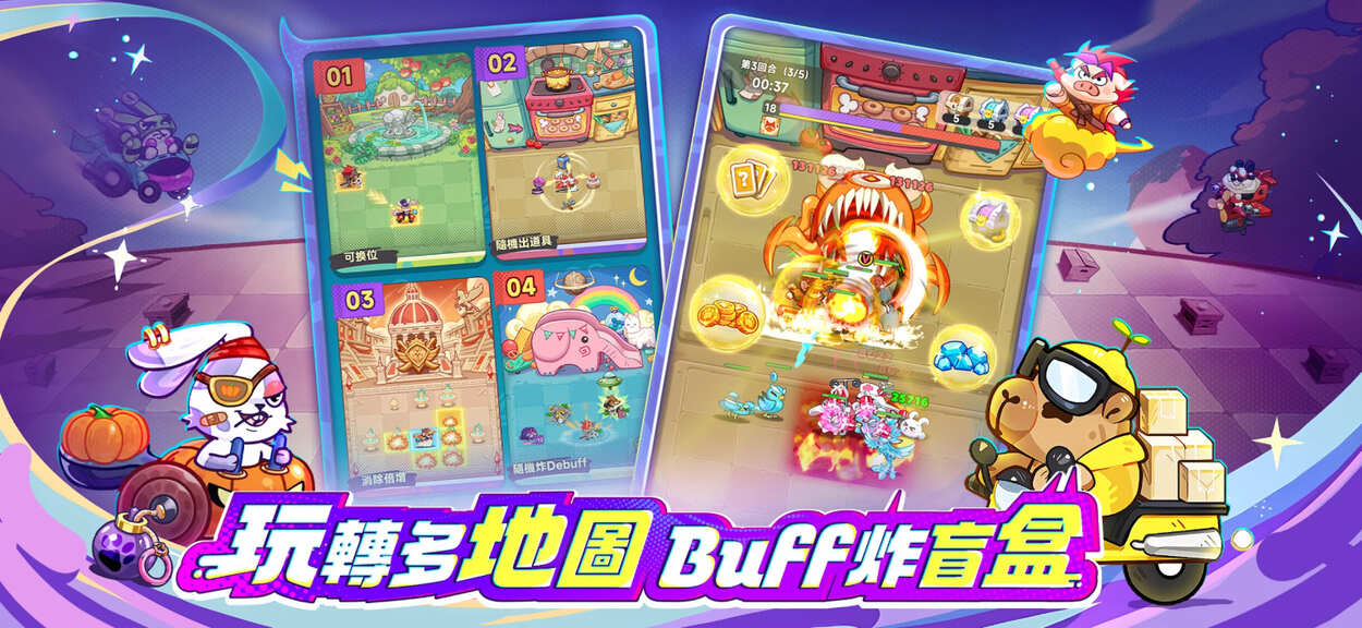 《派對不獸控》安裝教學