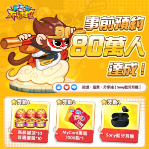 《派對不獸控》安裝教學