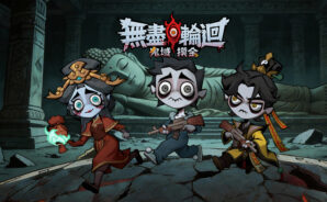 「無盡輪迴：鬼域摸金」禮品兌換碼 (2026年5月)