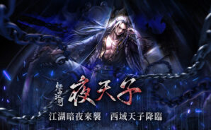 《煙雨江湖》攻略與技巧2