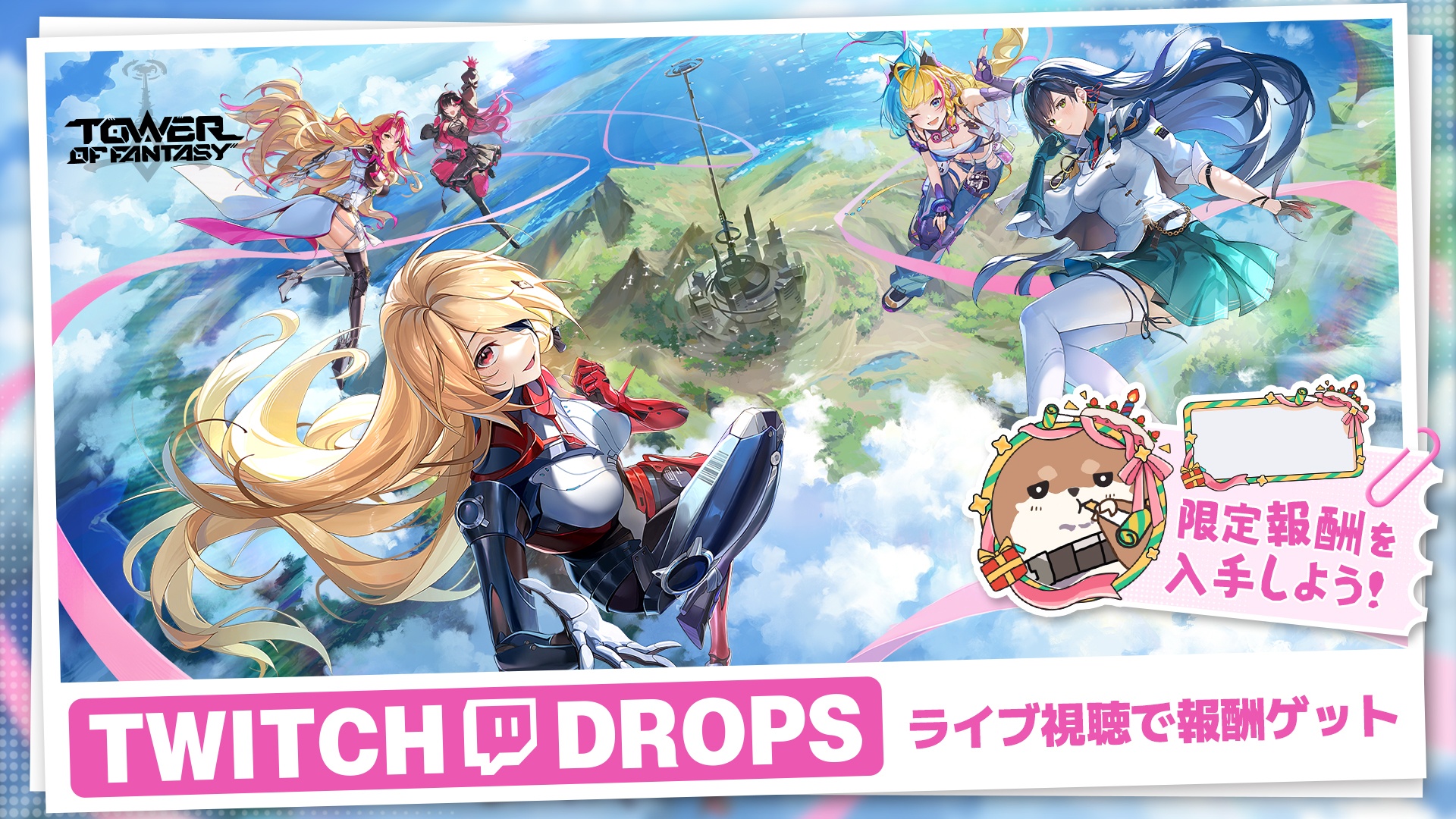 『Tower of Fantasy（幻塔）』グローバル版リリース周年限定特典公開！最新アップデートVer.5.2「故郷を夢に宿す者」も7月29日に配信決定！