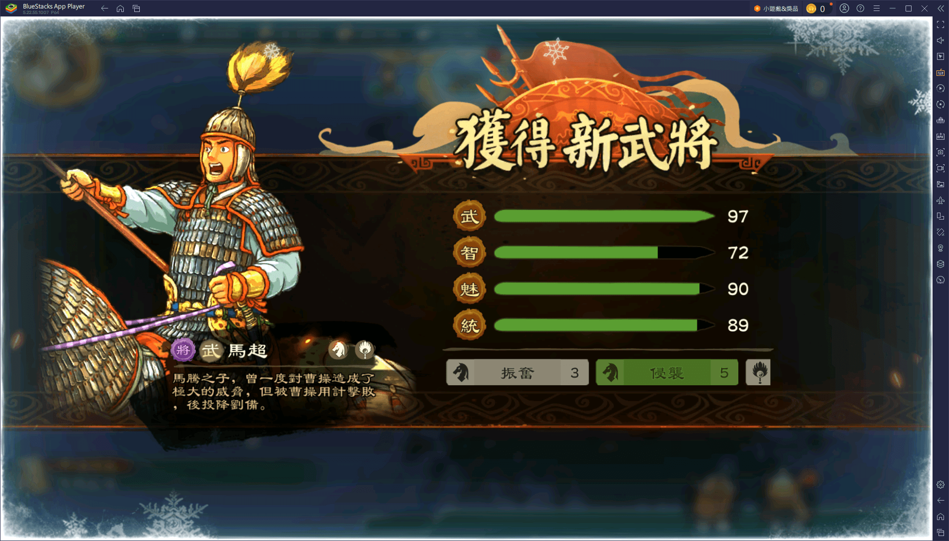 《畫三國》新手教學 - 快速上手，成為三國霸主！