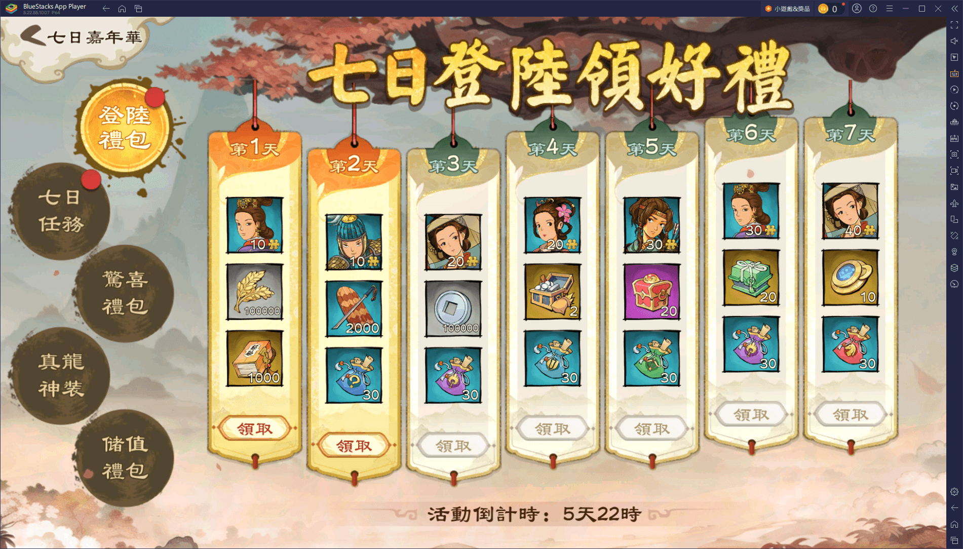 《畫三國》新手教學 - 快速上手，成為三國霸主！