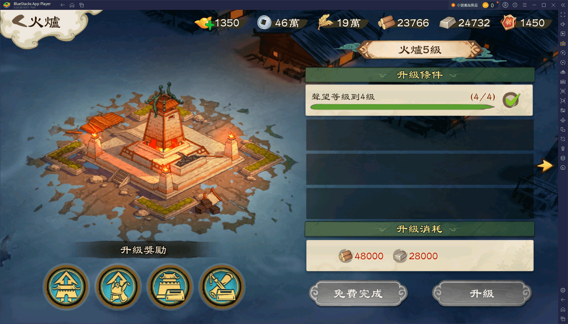 《畫三國》建築介紹與技巧 – 打造無敵城池！