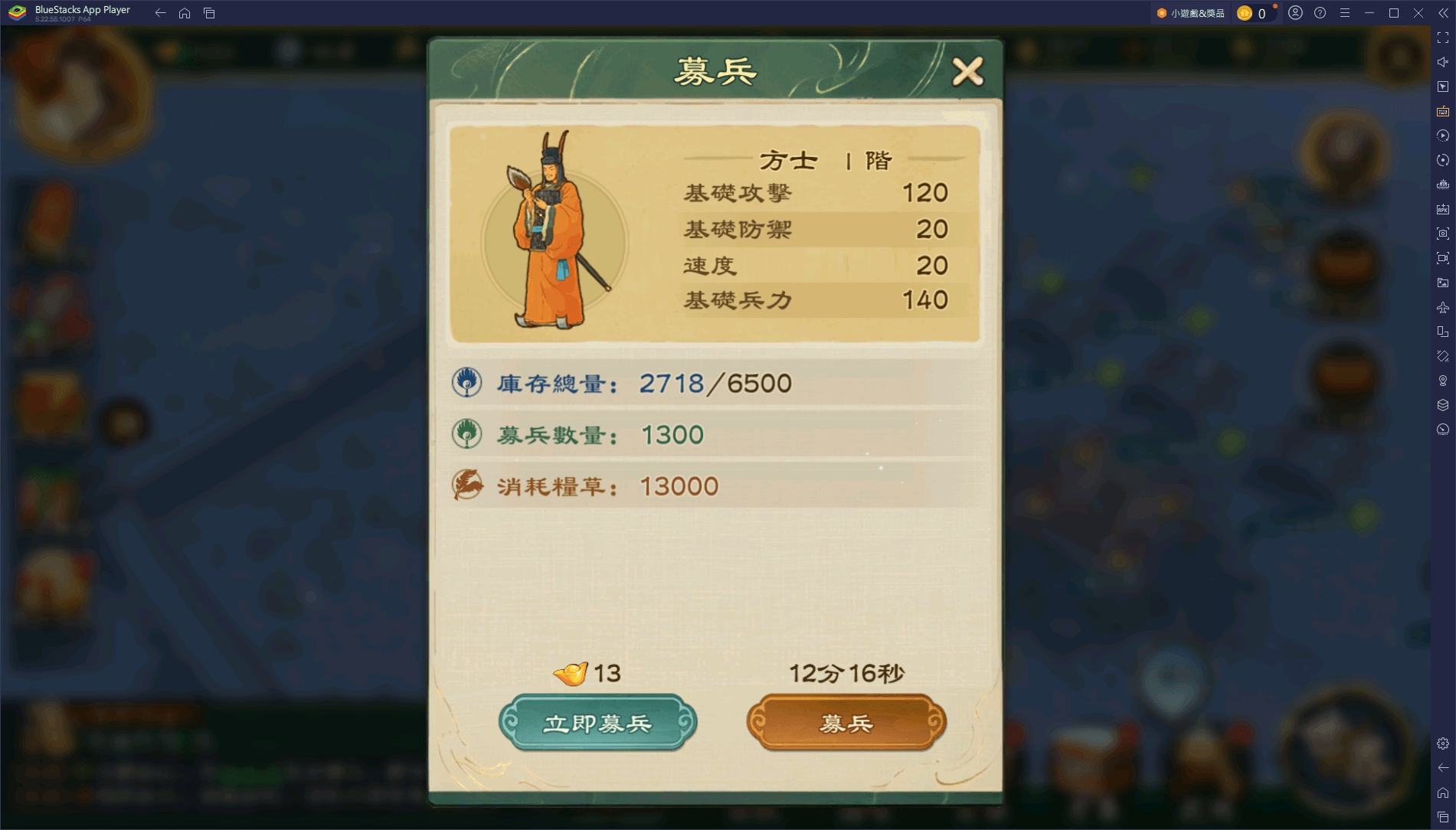 《畫三國》建築介紹與技巧 – 打造無敵城池！