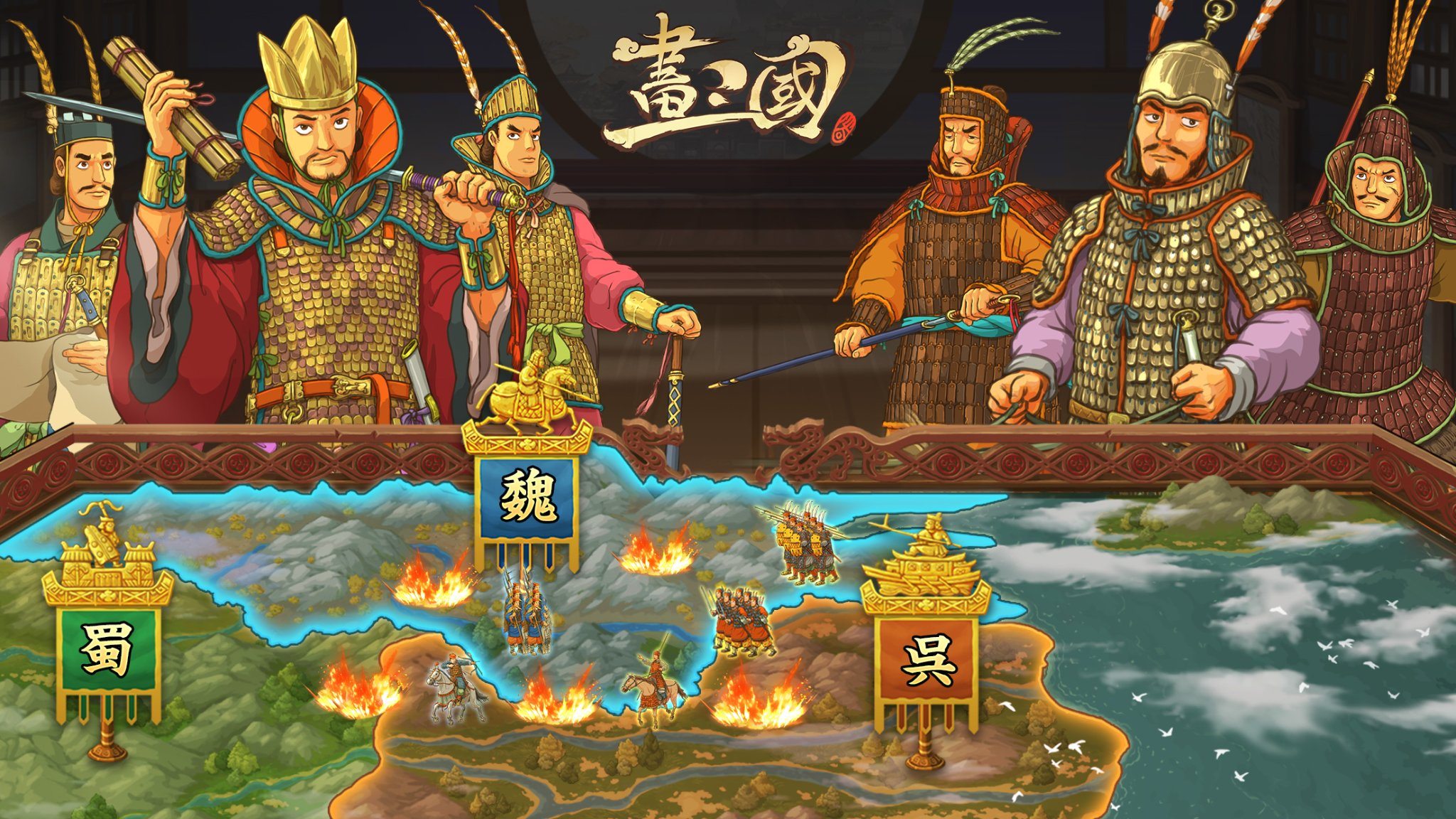 《畫三國》開荒攻略 – 快速變強,資源滾滾來!