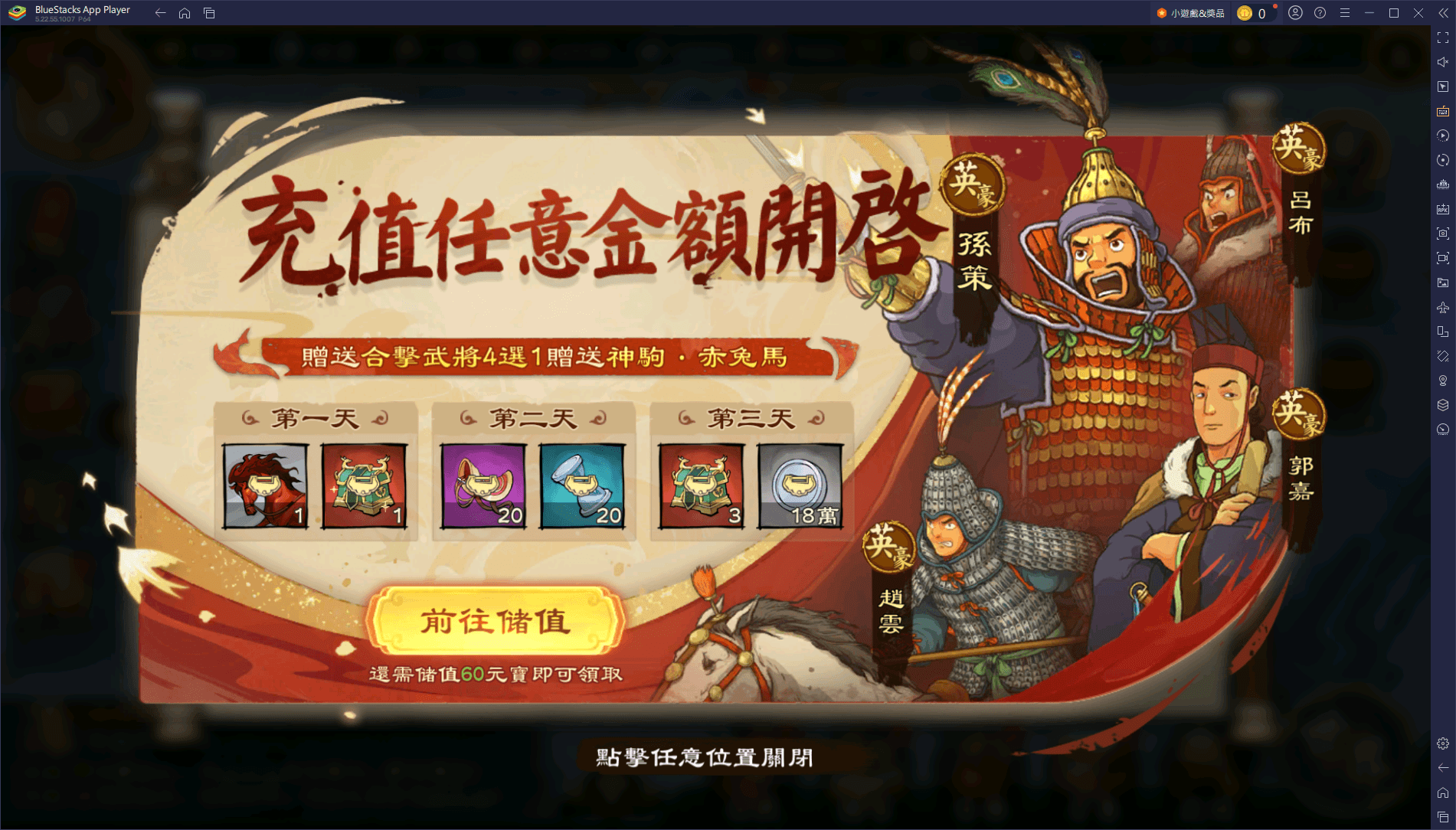 《畫三國》開荒攻略 – 快速變強，資源滾滾來！