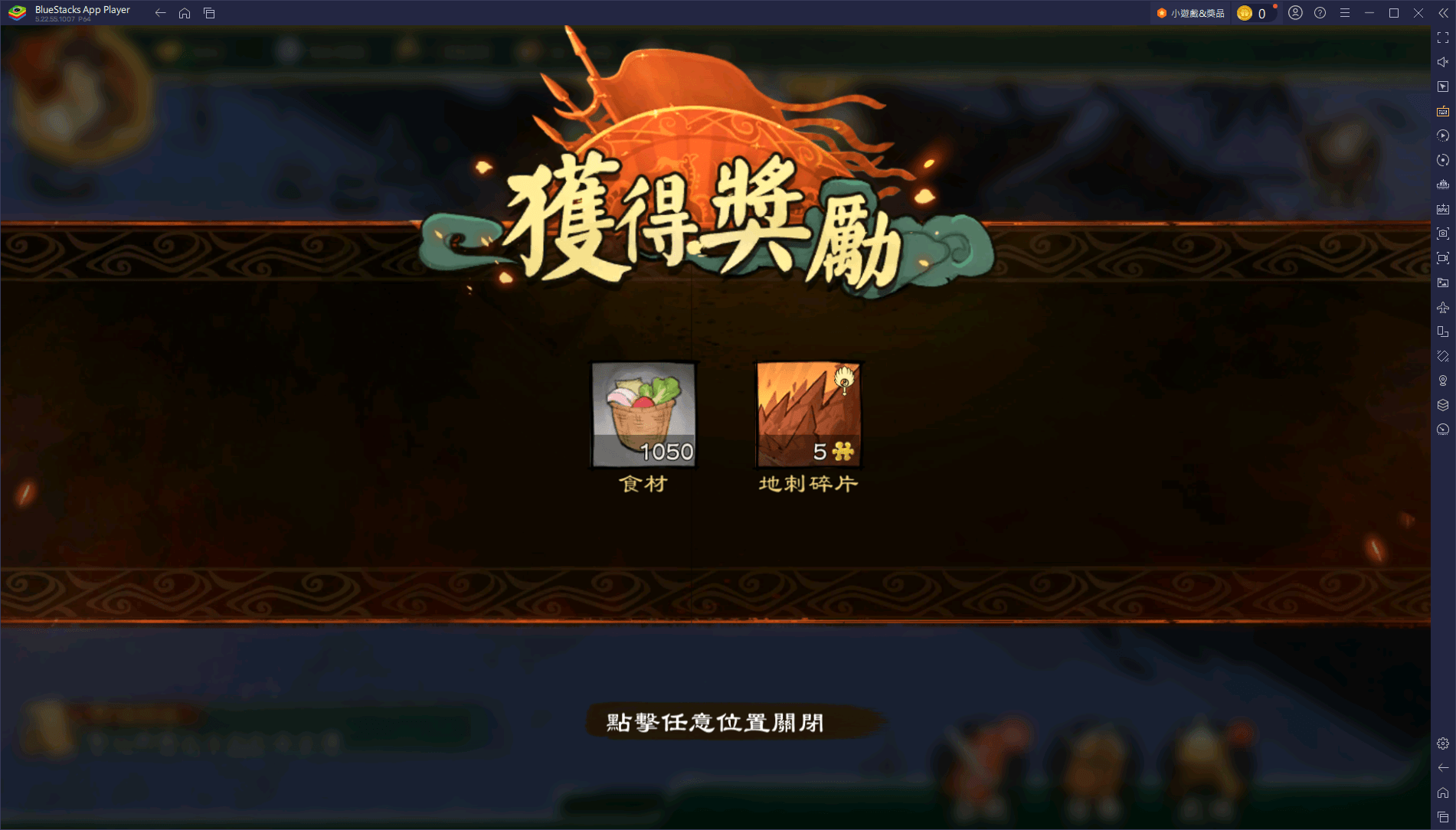 《畫三國》開荒攻略 – 快速變強，資源滾滾來！