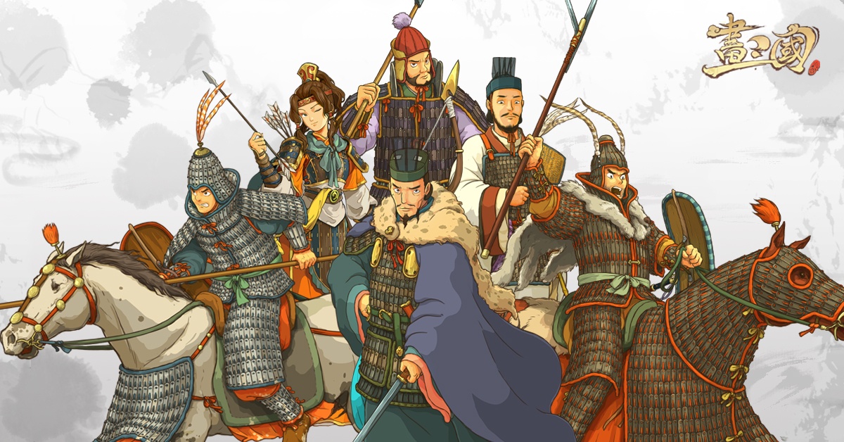 《畫三國》安裝教學