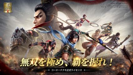 【真・三國無双 覇】初心者向けガイド｜序盤攻略と育成の基本
