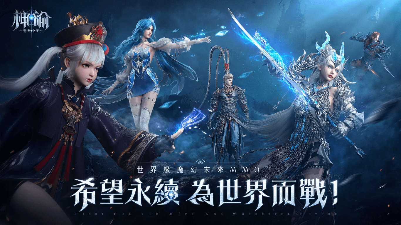《神諭:命定之子》 安裝教學