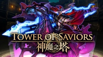 暢玩 神魔之塔