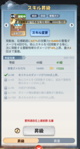 聖霊伝説：最強への道で、進めなくなった時にやるべきこと