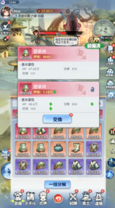 聖霊伝説：最強への道のヒントとコツ：効率よくステージをクリアしていこう