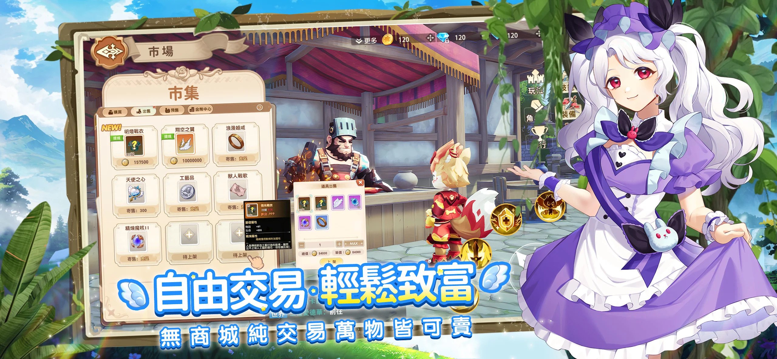 《萬靈物語》開荒攻略——衝戰力、搶資源，稱霸萬靈大陸！