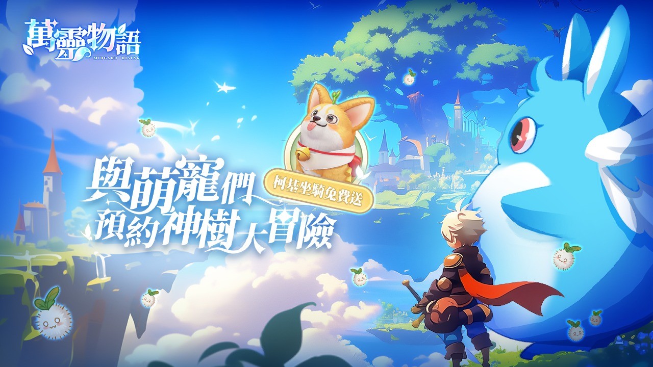 《萬靈物語》開荒攻略——衝戰力、搶資源,稱霸萬靈大陸!