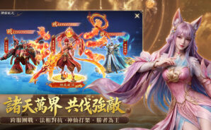 諸天之上-免費打金爆紅包送VIP15 職業指南（建議 / 職業排名 / 最強職業 / 適合零氪玩家的職業）